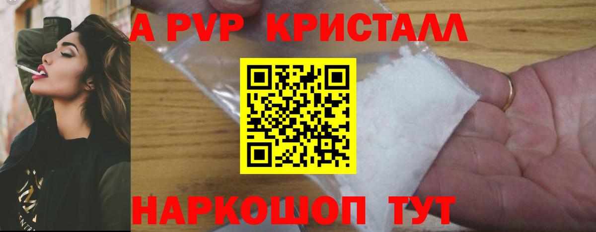 Alpha-PVP СК КРИС Боровичи