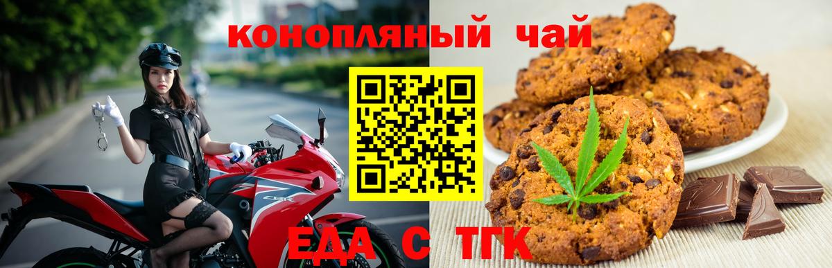 Боровичи  Cannafood конопля  Вход с VPN 