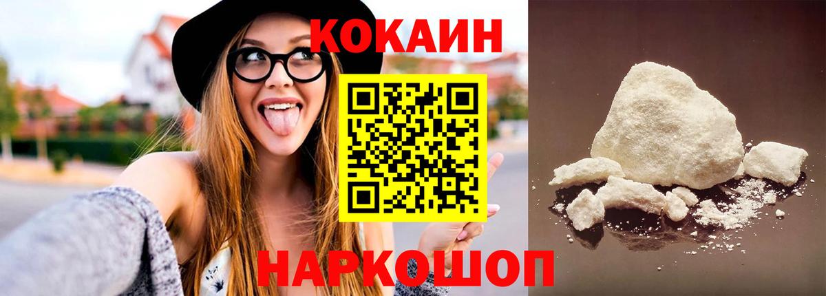 Cocaine  COCAIN Боливия  COCAIN 97%  Вход с VPN  Боровичи 