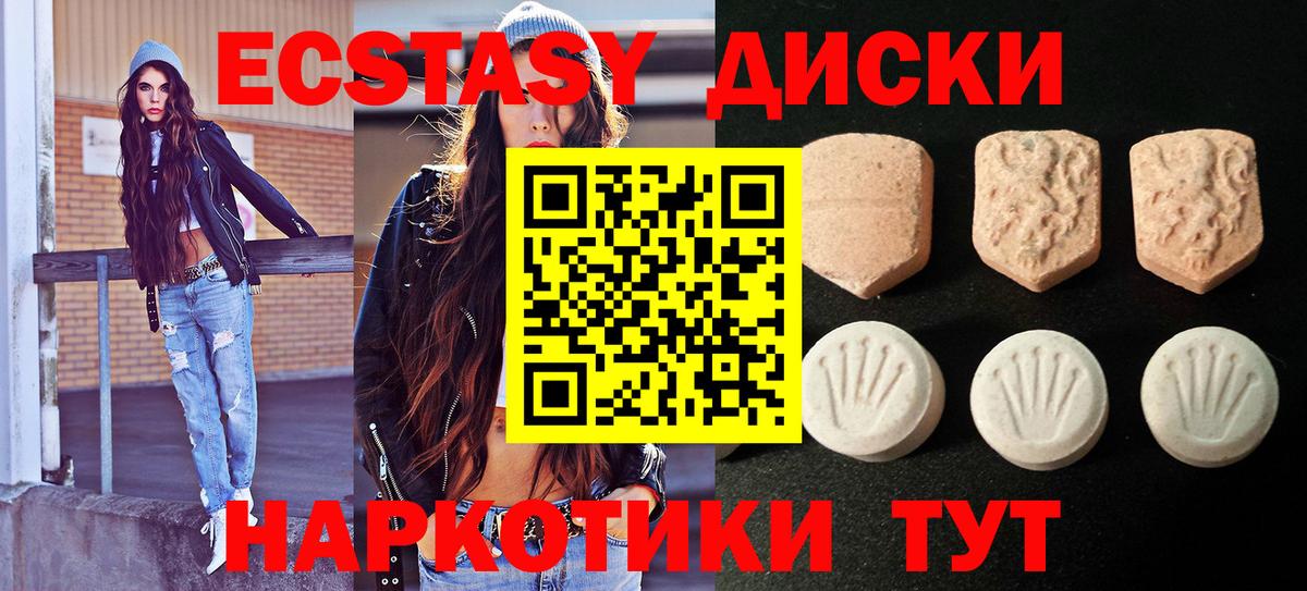 ЭКСТАЗИ 280мг Боровичи