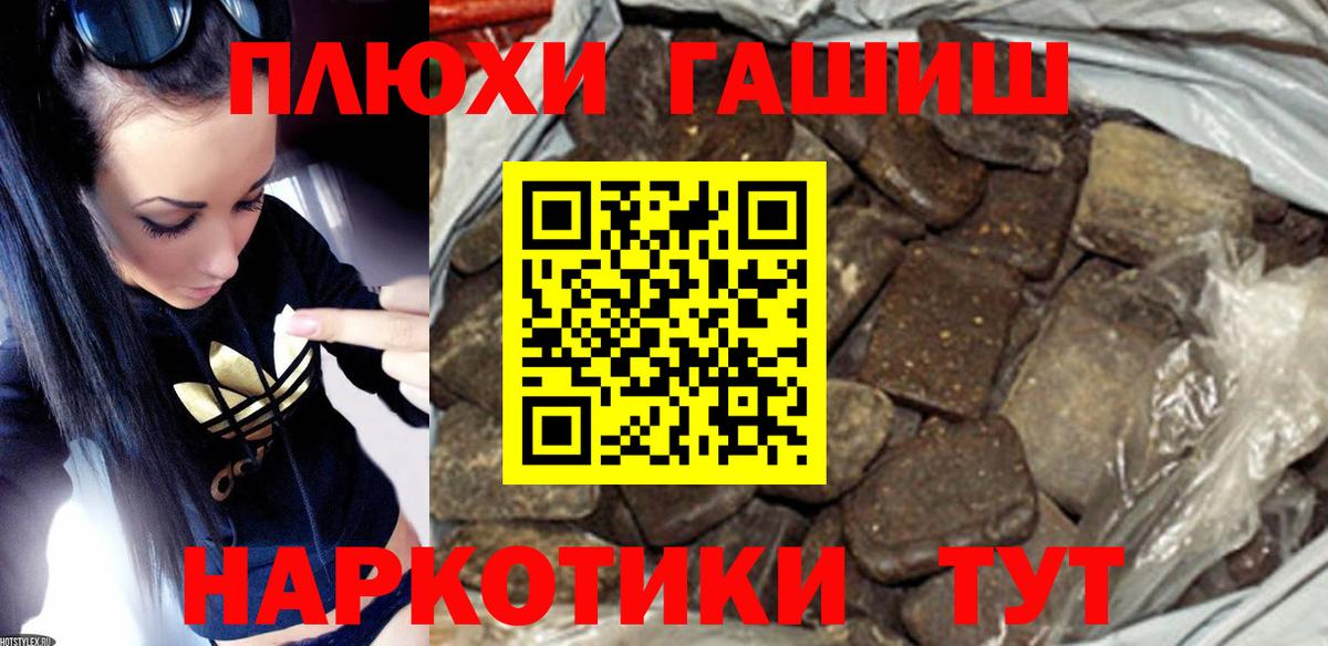 Боровичи  ГАШ 40% ТГК  Вход с VPN 