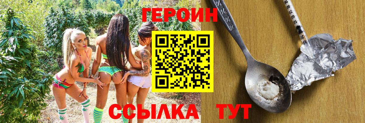 ГЕРОИН гречка Боровичи