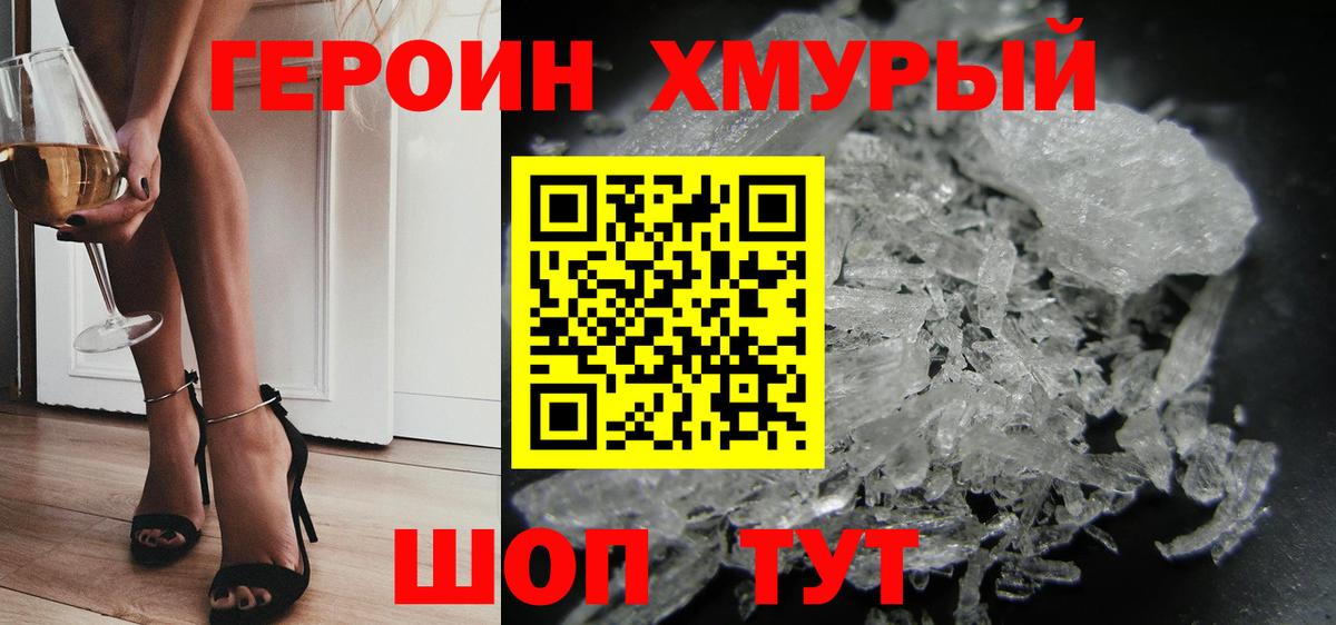 Боровичи  ГЕРОИН Heroin  Вход с VPN 