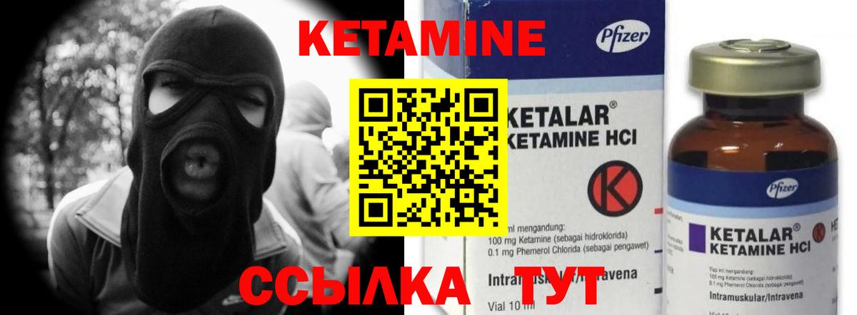 Боровичи  hydra   Вход с VPN  КЕТАМИН VHQ  Кетамин ketamine 