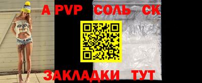 ешки Балаково