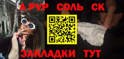 ешки Балаково