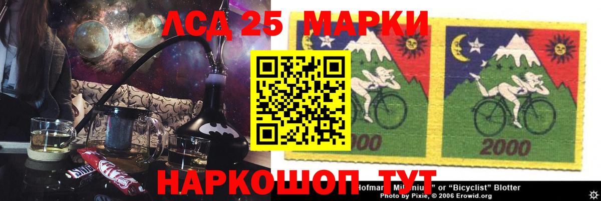 LSD-25 экстази ecstasy Боровичи