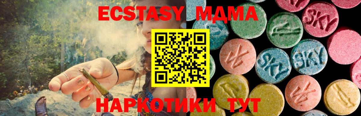 MDMA кристаллы  Вход с VPN  МДМА  Боровичи 
