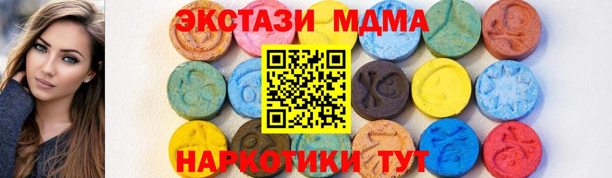 MDMA crystal Боровичи