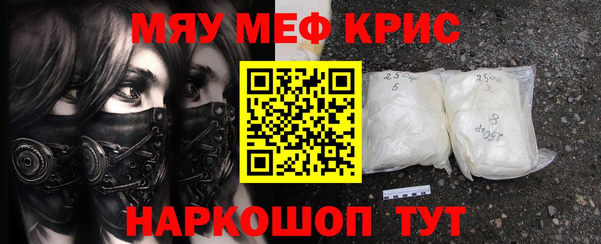 МЕФ мяу мяу  Мефедрон VHQ  Меф  Боровичи  Вход с VPN  Меф 
