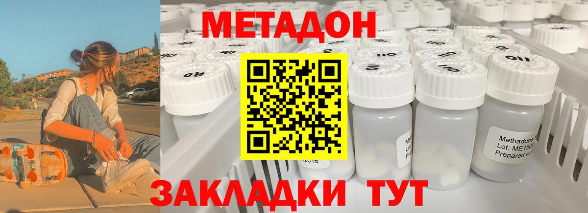 shop какой сайт  Метадон мёд  Боровичи  Вход с VPN  МЕТАДОН белоснежный 