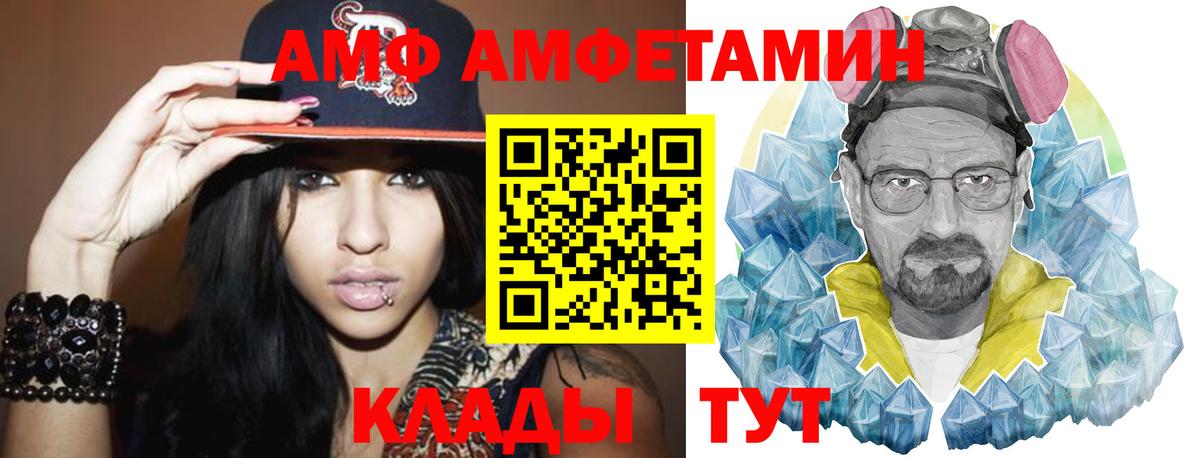 Первитин Methamphetamine  Вход с VPN  Метамфетамин  Боровичи 