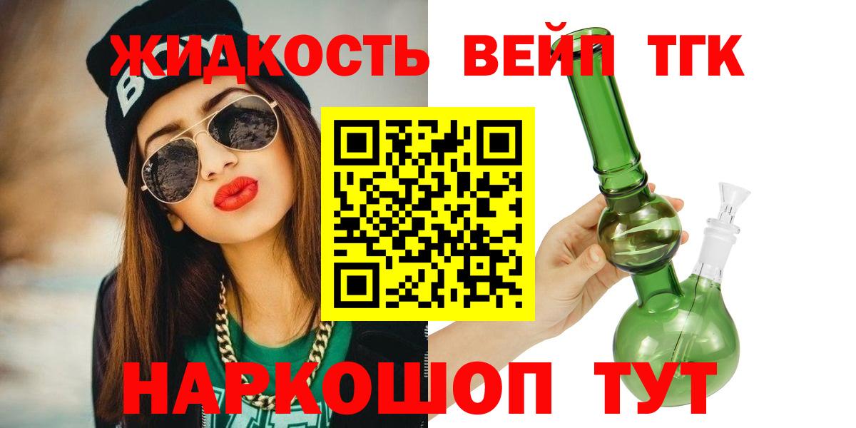 Дистиллят ТГК Wax Боровичи