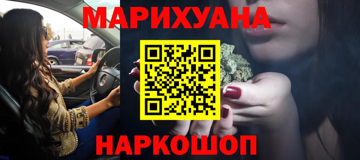 Канабис сатива Боровичи